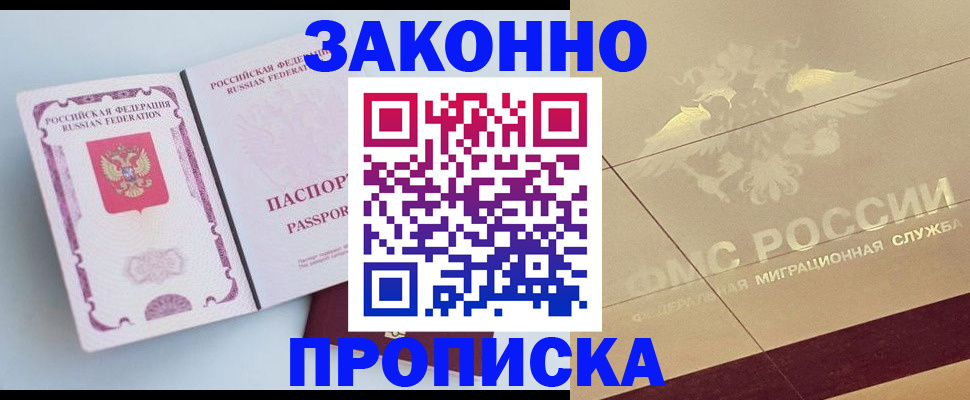 регистрация в Чехове